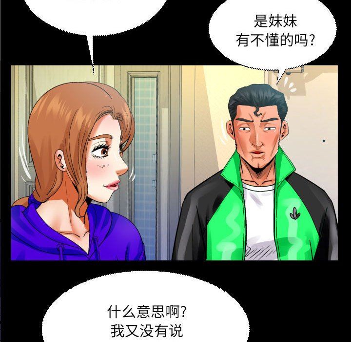 与婶婶的秘密第110话