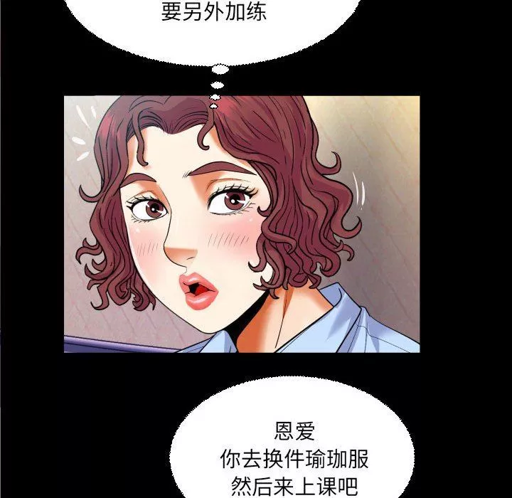 與嬸嬸的秘密第110話