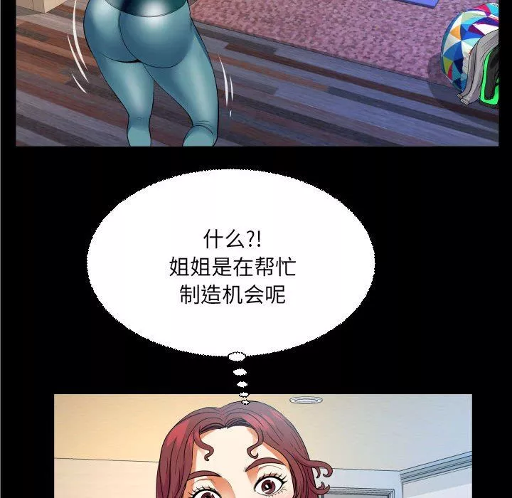 與嬸嬸的秘密第110話