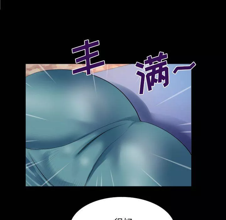 與嬸嬸的秘密第110話