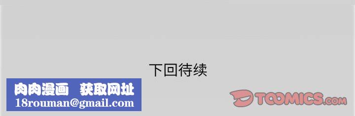與嬸嬸的秘密第110話