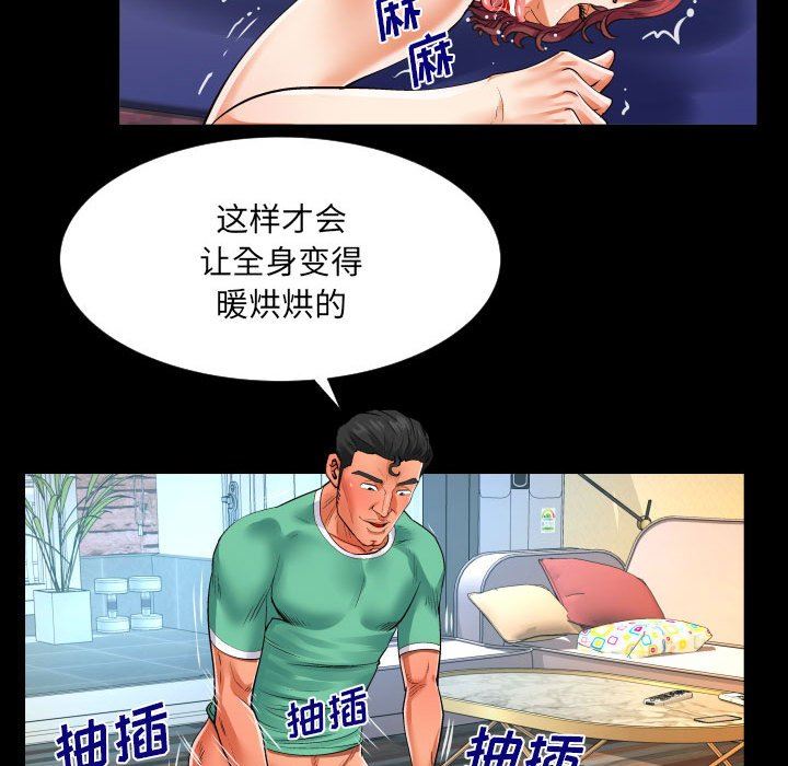 与婶婶的秘密第111话