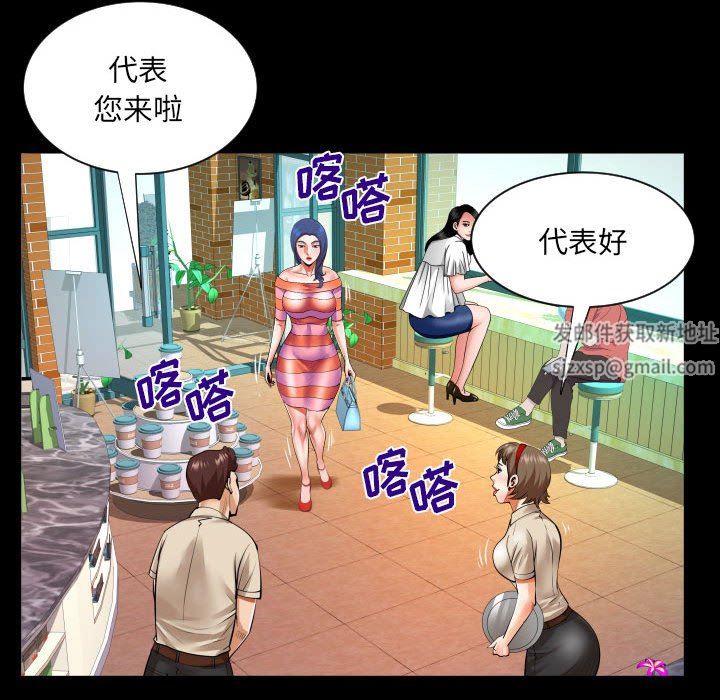 与婶婶的秘密第111话