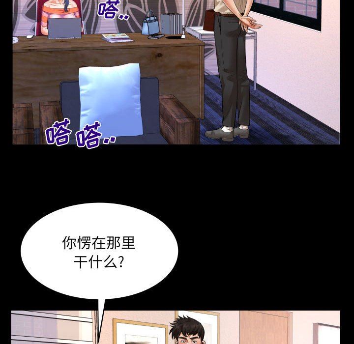 与婶婶的秘密第111话