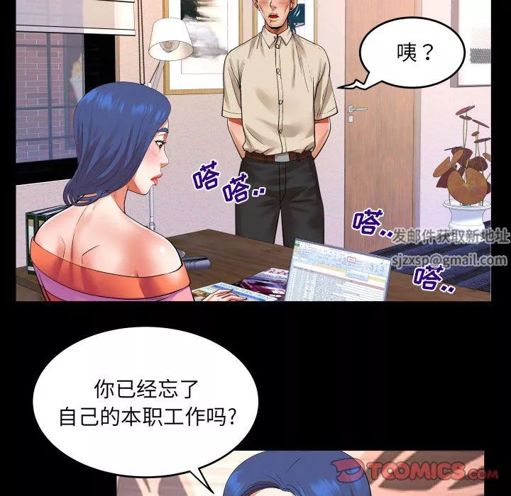 與嬸嬸的秘密第111話