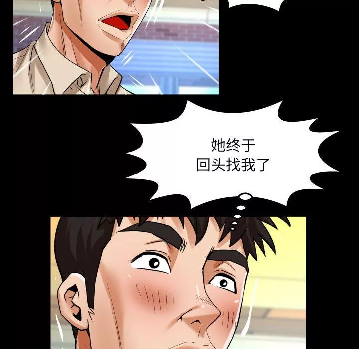 與嬸嬸的秘密第111話