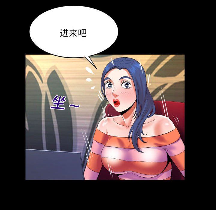 与婶婶的秘密第112话