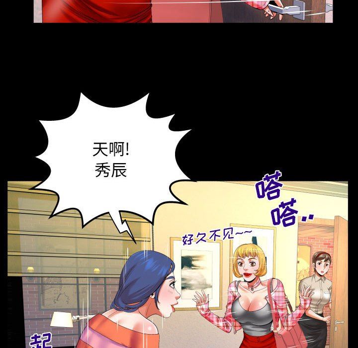 与婶婶的秘密第112话