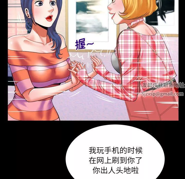 與嬸嬸的秘密第112話