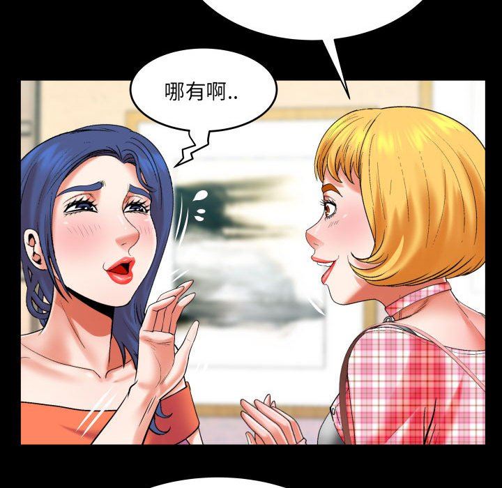 与婶婶的秘密第112话