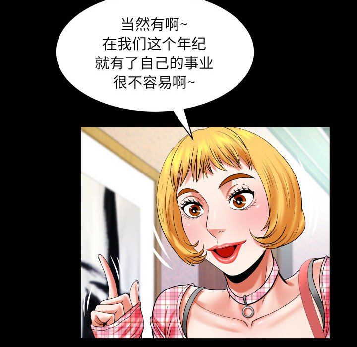 与婶婶的秘密第112话
