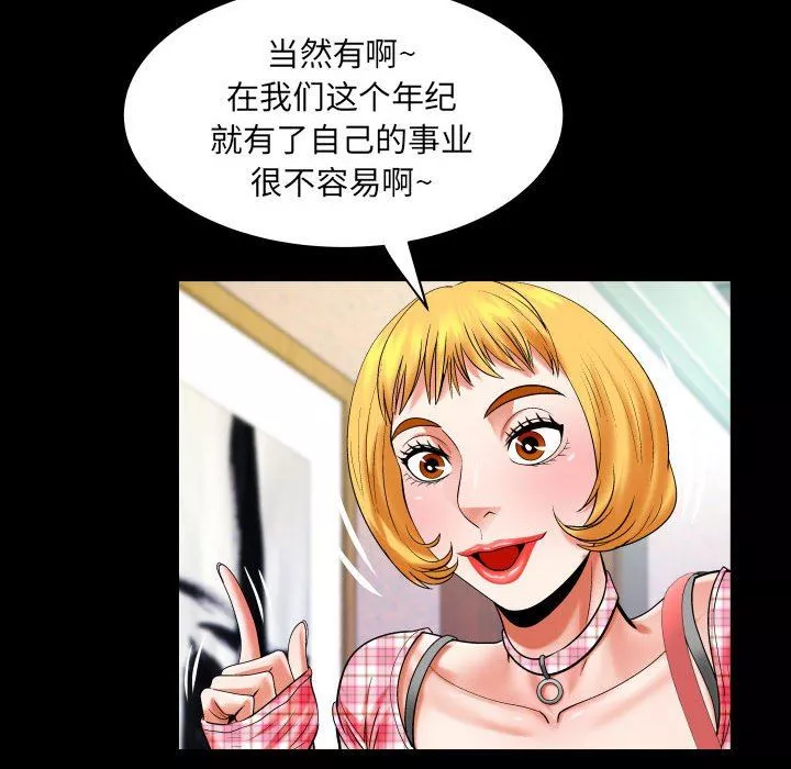 與嬸嬸的秘密第112話