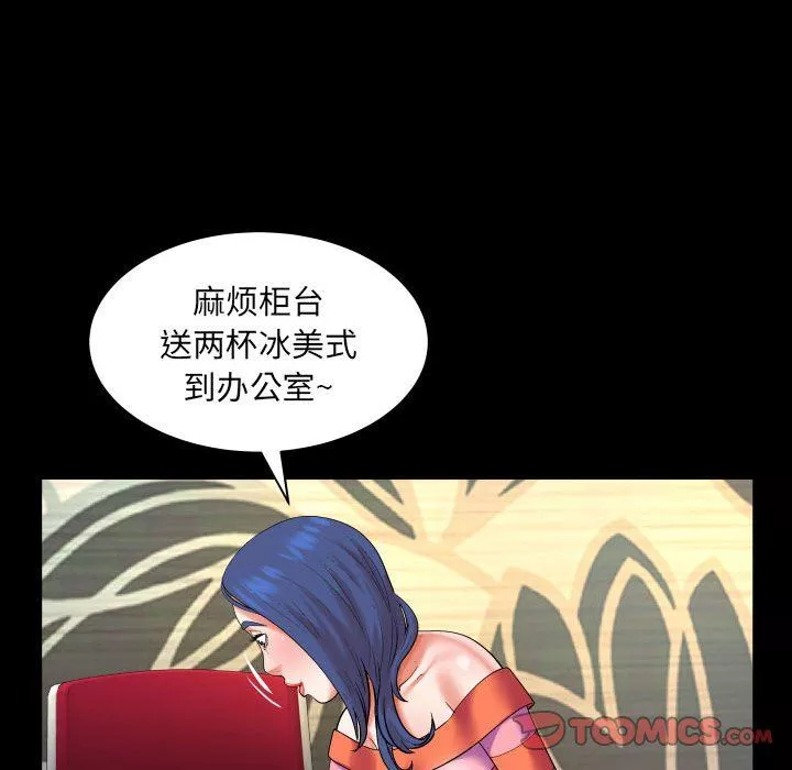 與嬸嬸的秘密第112話