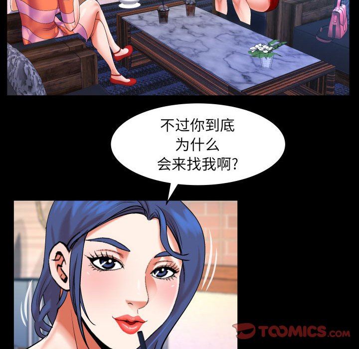 与婶婶的秘密第112话