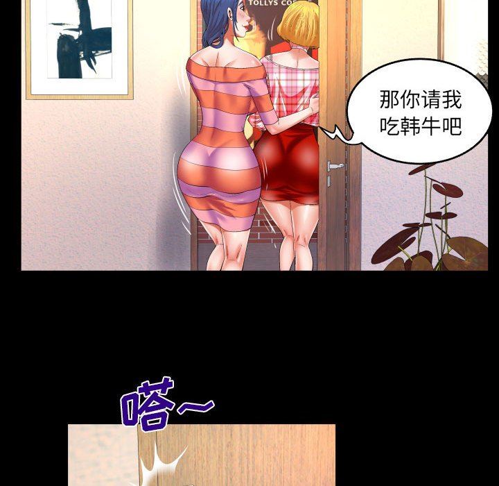 与婶婶的秘密第112话