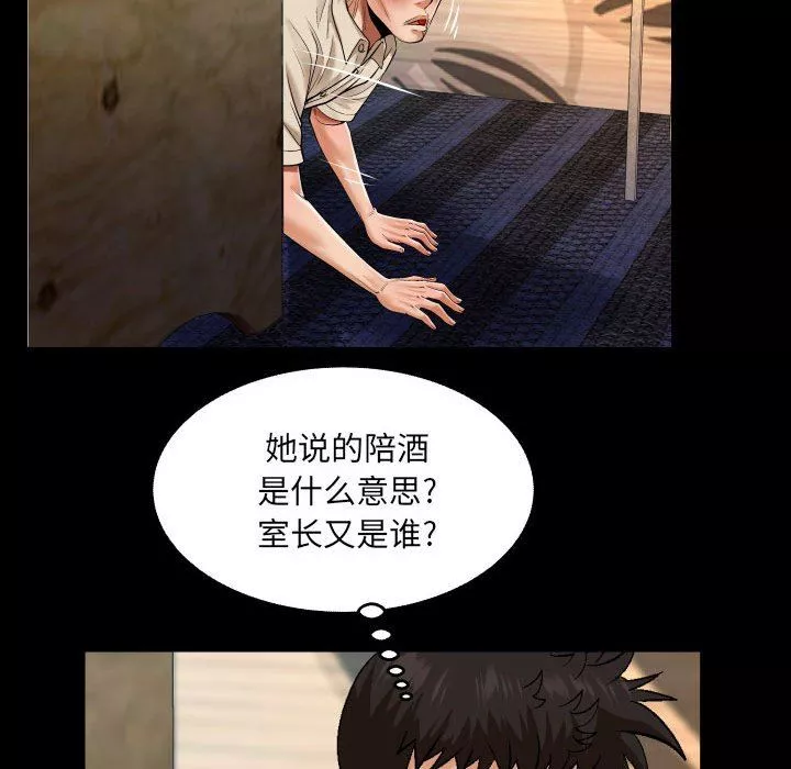 與嬸嬸的秘密第112話