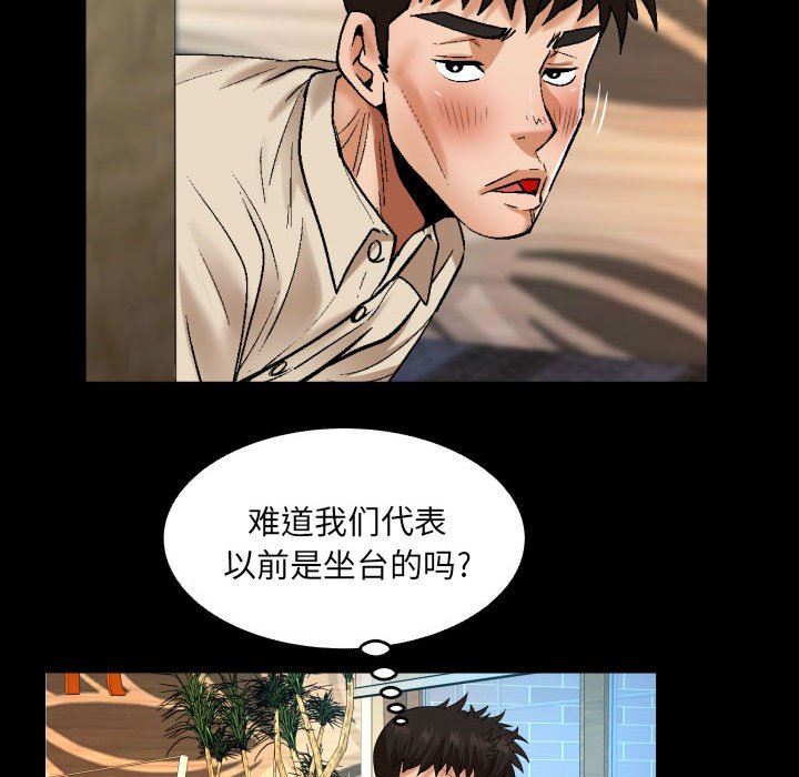 与婶婶的秘密第112话