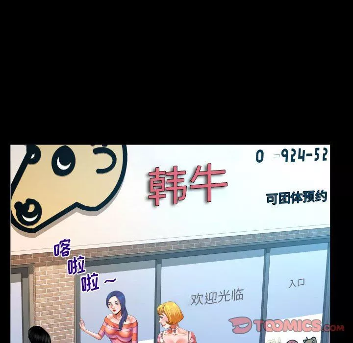與嬸嬸的秘密第112話