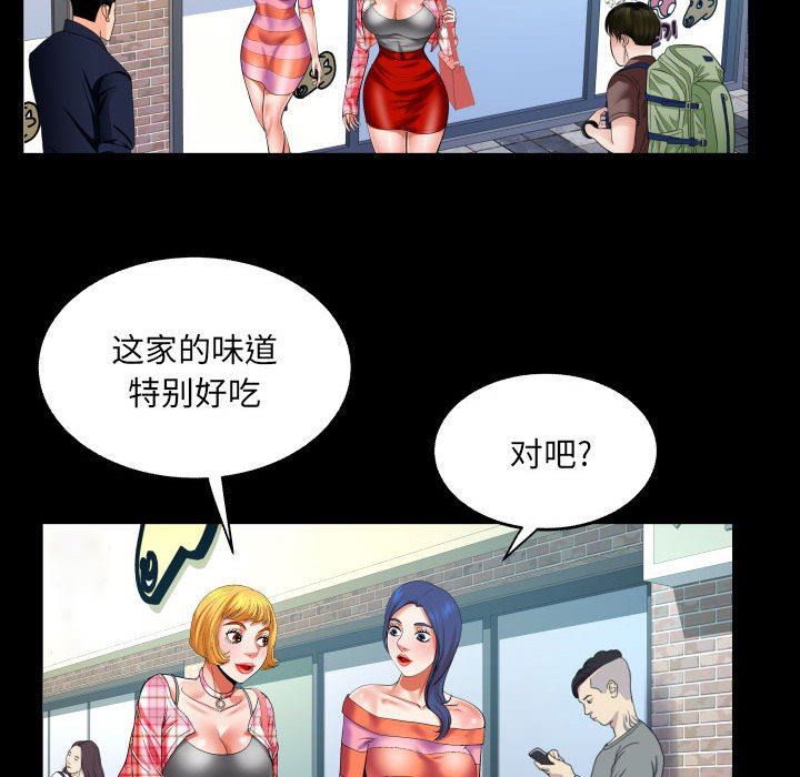 与婶婶的秘密第112话