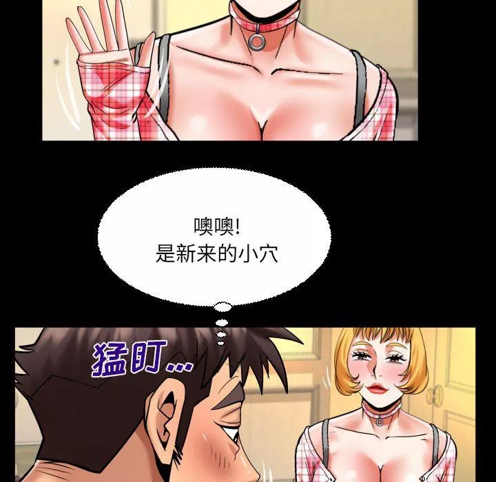 與嬸嬸的秘密第112話