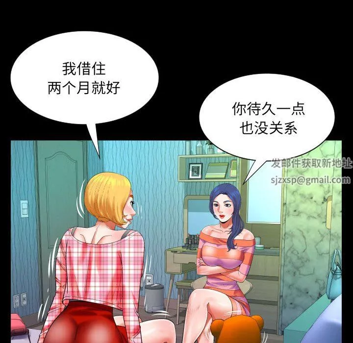 與嬸嬸的秘密第112話