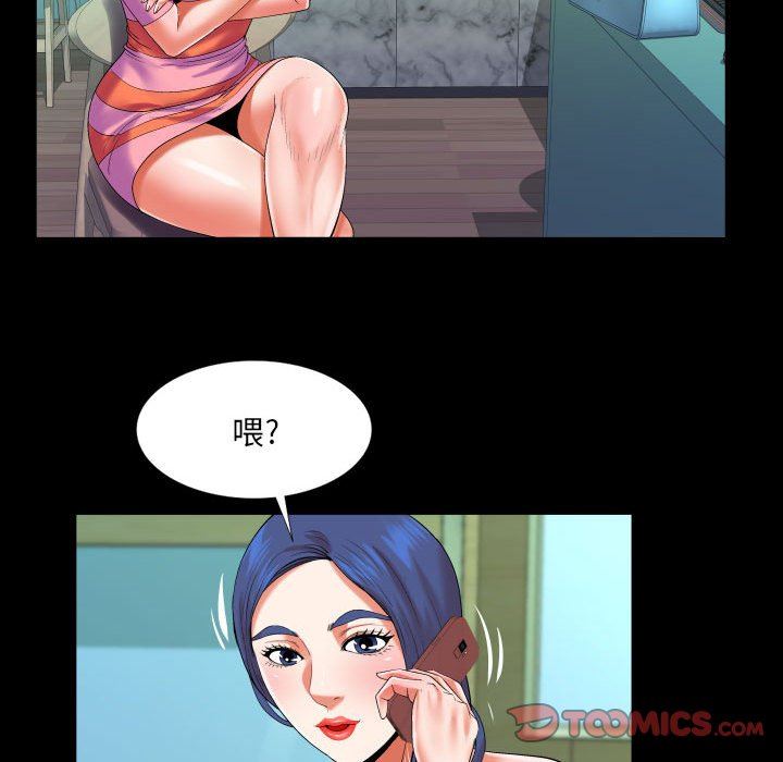 与婶婶的秘密第112话