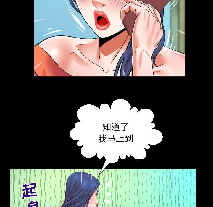 與嬸嬸的秘密第112話