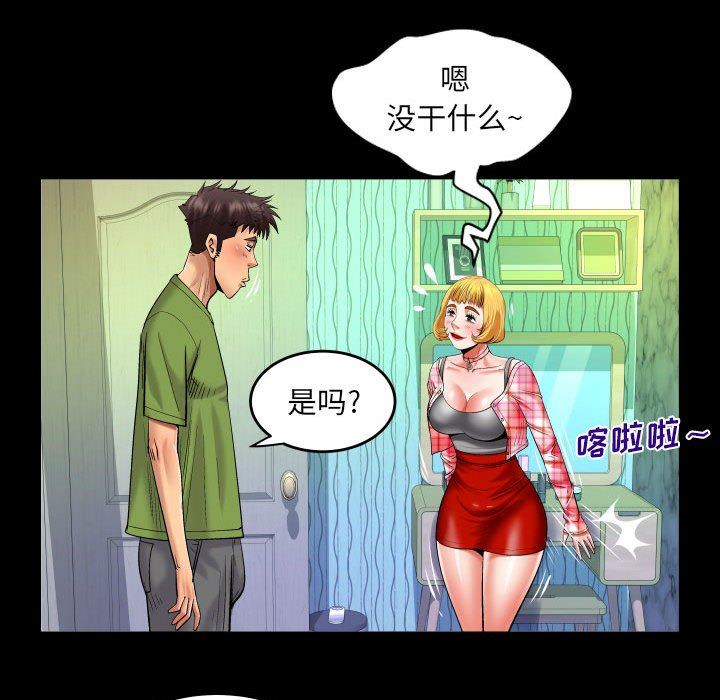 与婶婶的秘密第112话