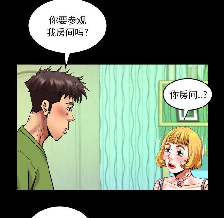 与婶婶的秘密第112话