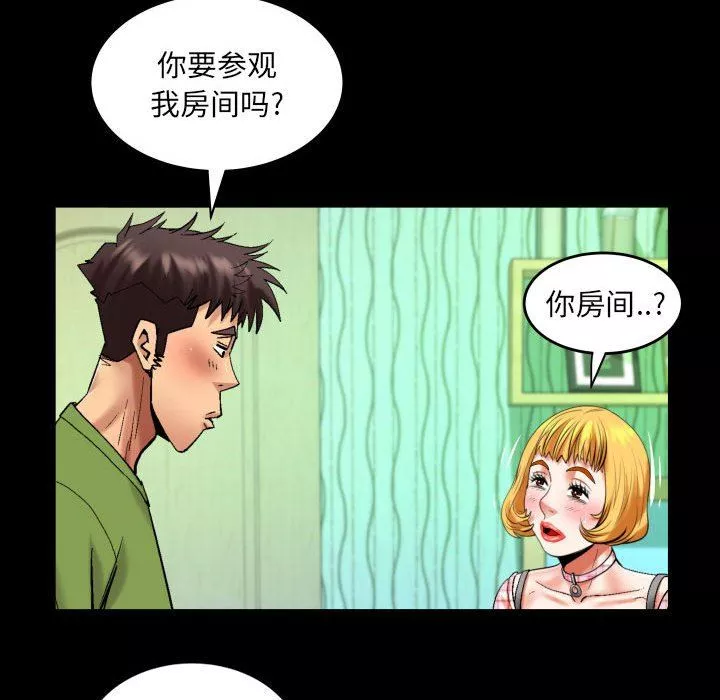 與嬸嬸的秘密第112話