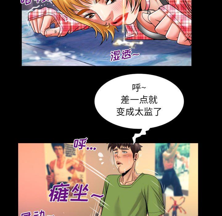 與嬸嬸的秘密第113話