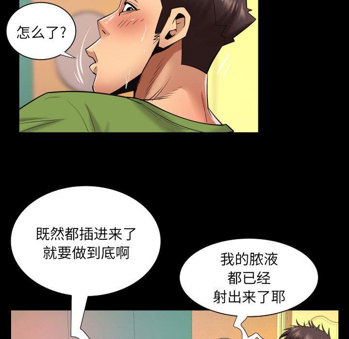 與嬸嬸的秘密第113話