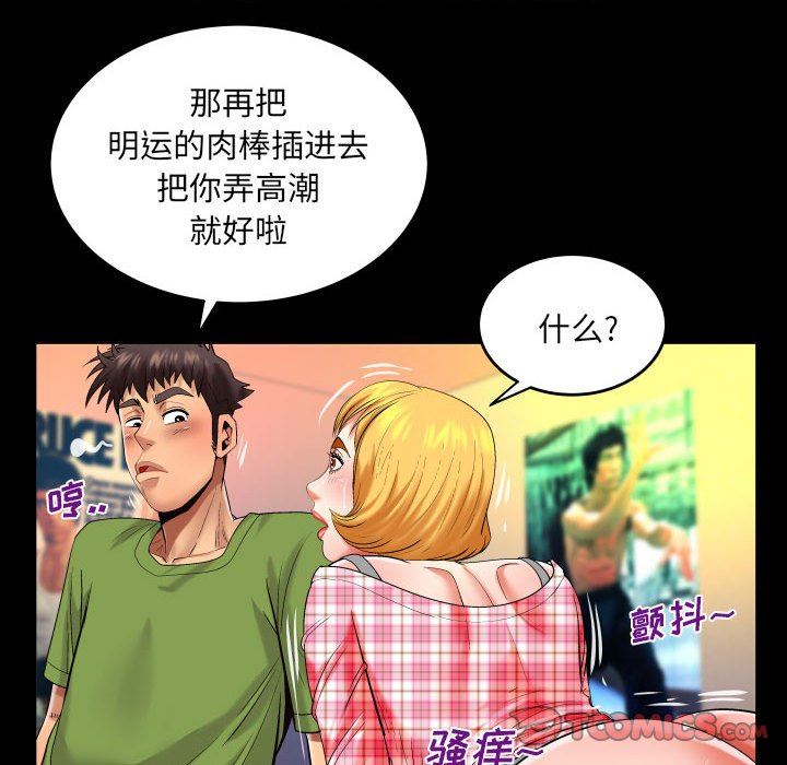 与婶婶的秘密第113话
