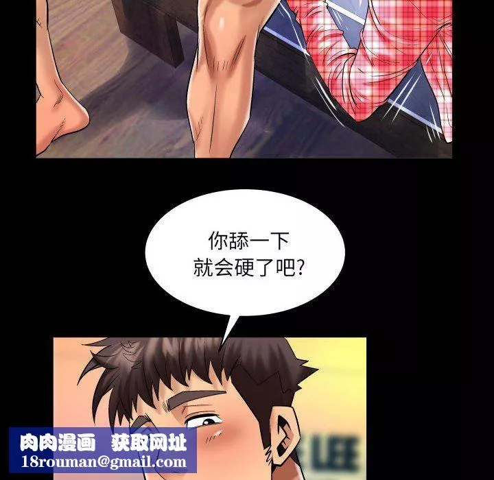 與嬸嬸的秘密第113話