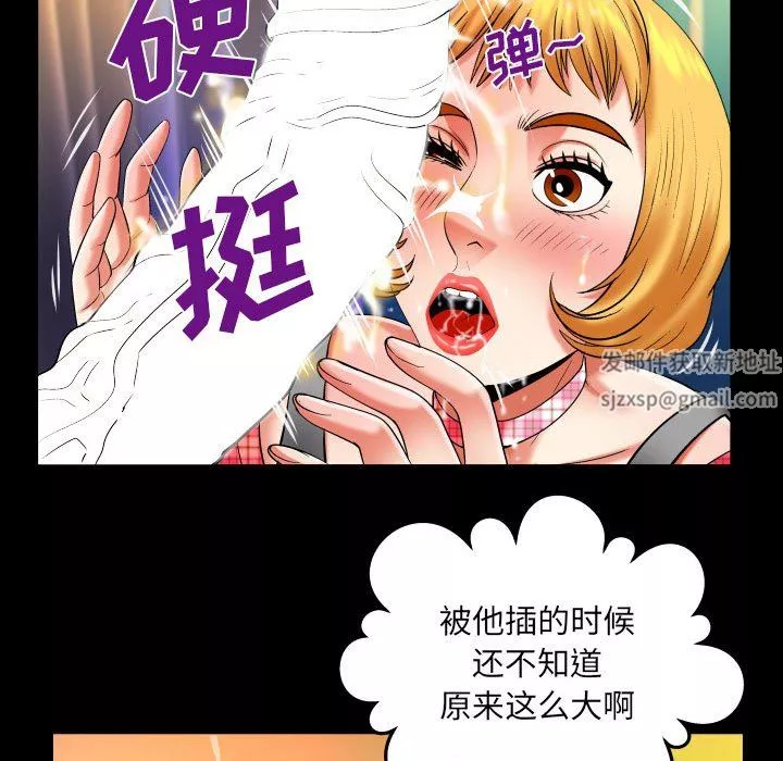 與嬸嬸的秘密第113話
