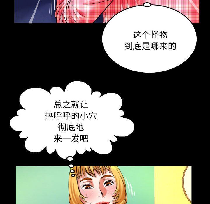 與嬸嬸的秘密第113話
