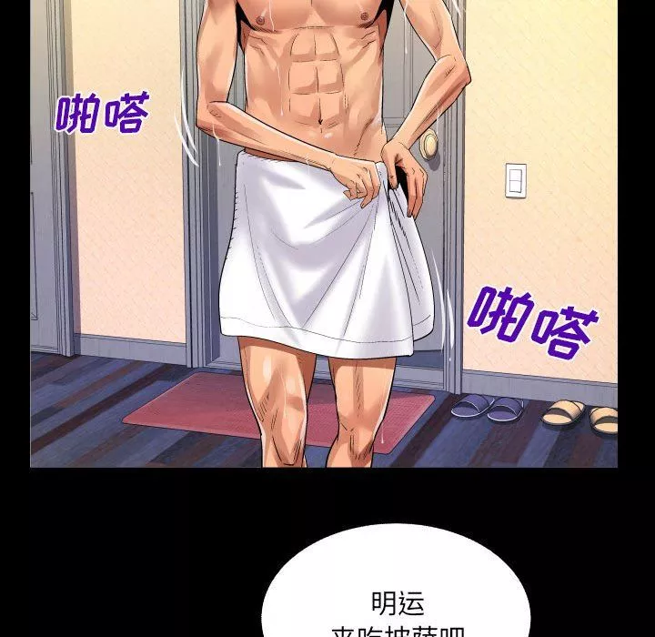 與嬸嬸的秘密第114話