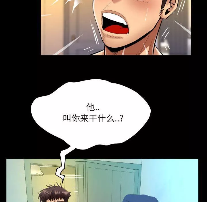與嬸嬸的秘密第114話