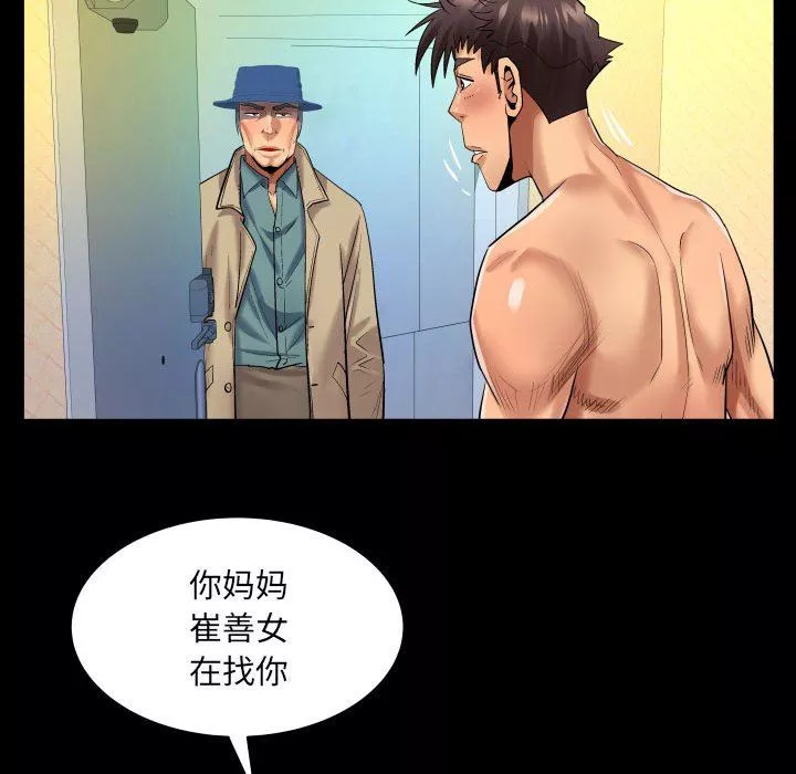 與嬸嬸的秘密第114話
