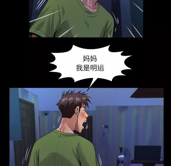 與嬸嬸的秘密第114話