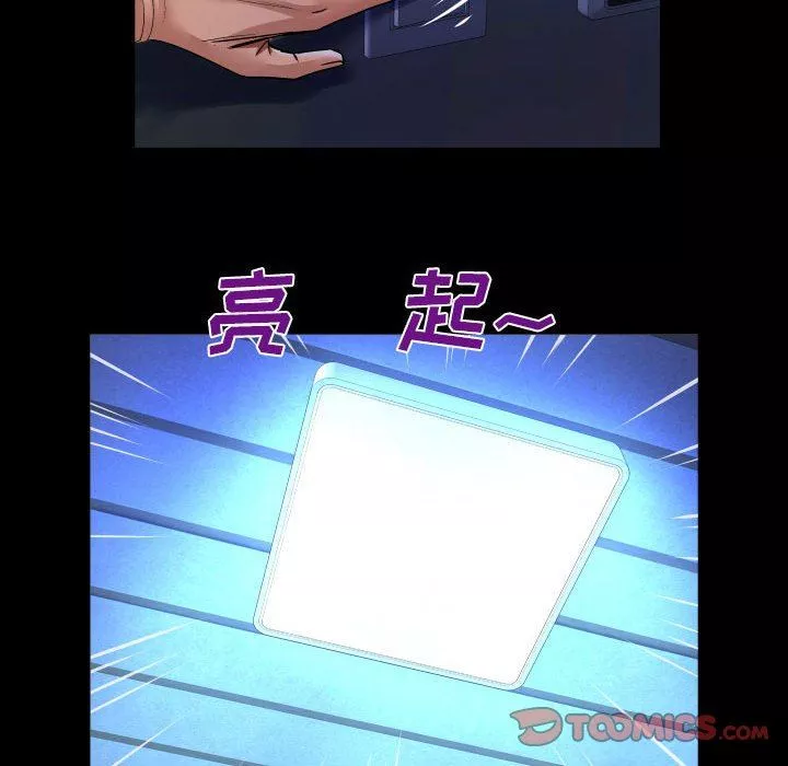 與嬸嬸的秘密第114話
