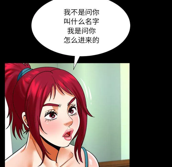 與嬸嬸的秘密第114話