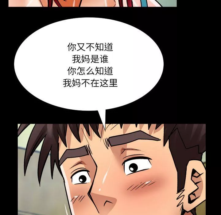 與嬸嬸的秘密第114話