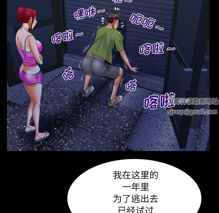 与婶婶的秘密第114话