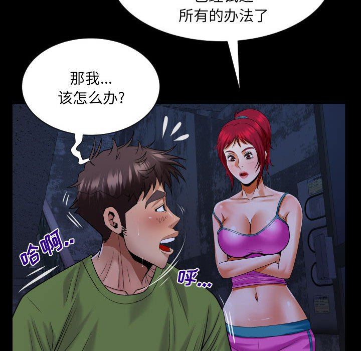 与婶婶的秘密第114话