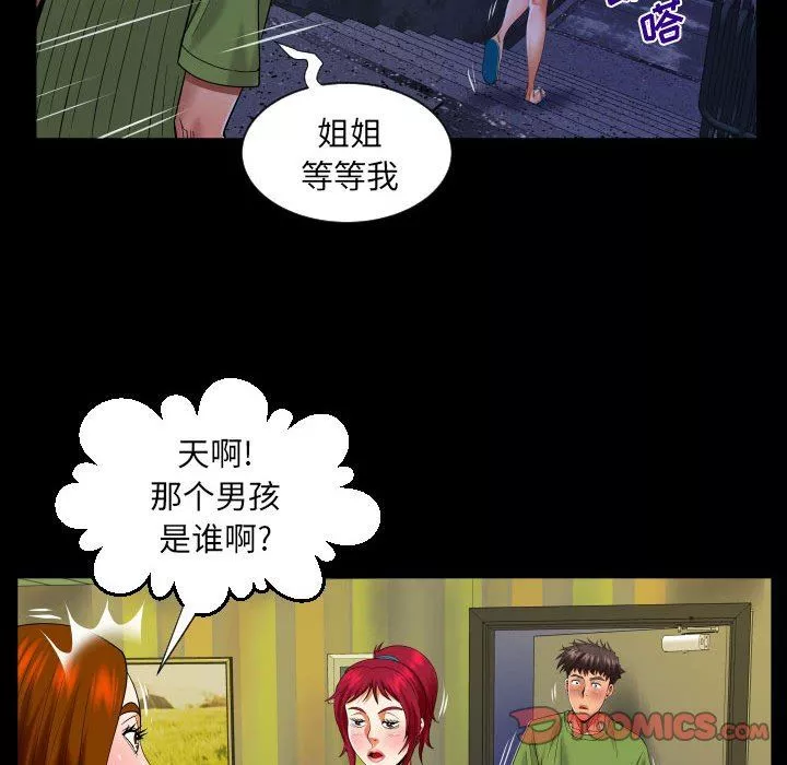 與嬸嬸的秘密第114話