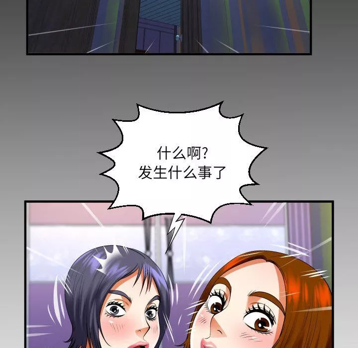 與嬸嬸的秘密第114話