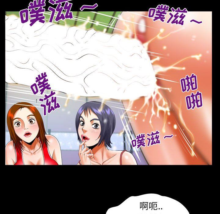 与婶婶的秘密第115话