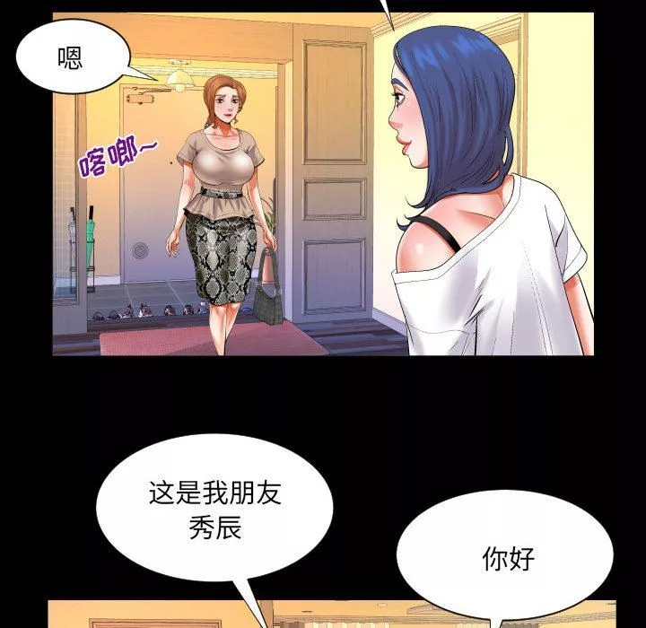 與嬸嬸的秘密第115話