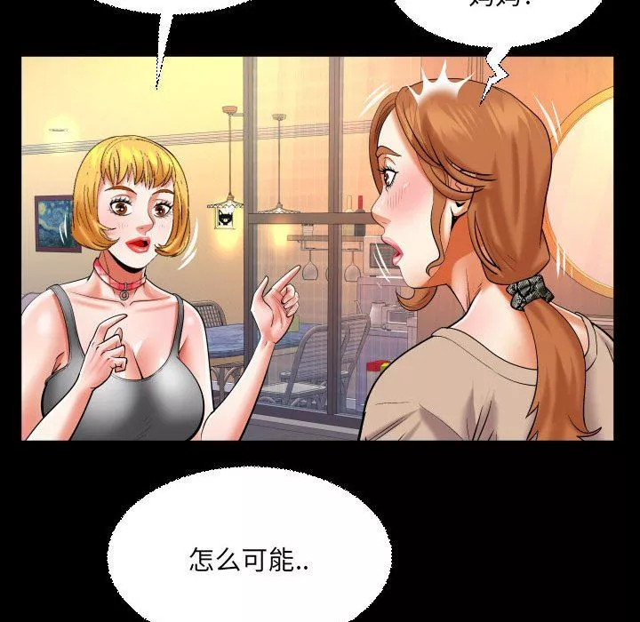與嬸嬸的秘密第115話